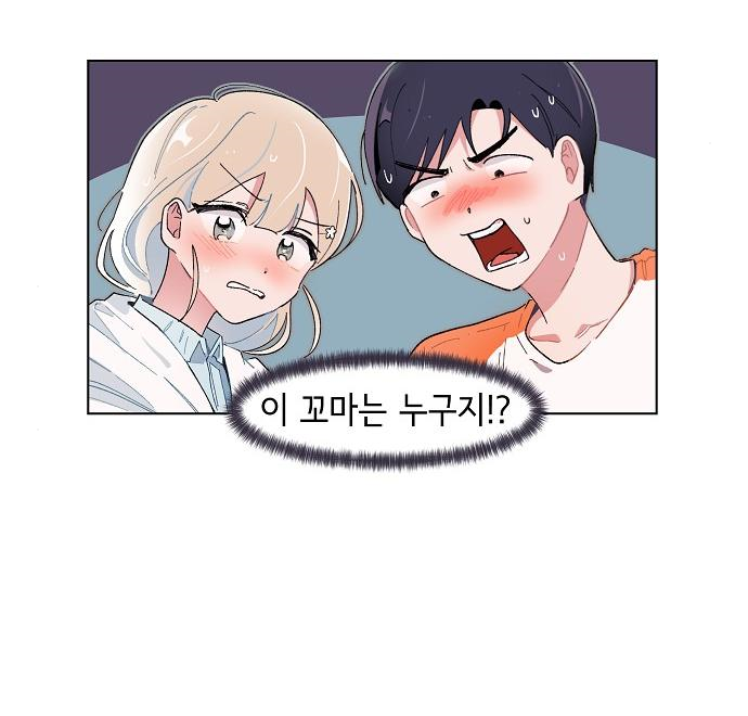오로지 너를 이기고 싶어 184화 4