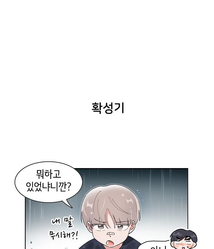 오로지 너를 이기고 싶어 184화 5