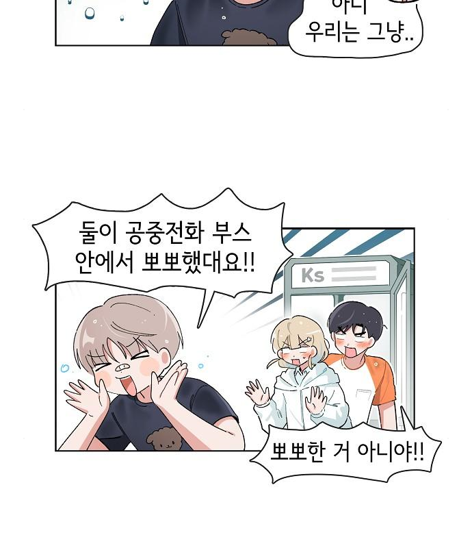 오로지 너를 이기고 싶어 184화 6