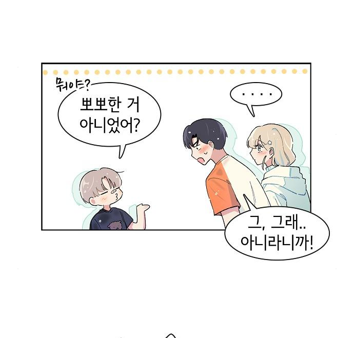 오로지 너를 이기고 싶어 184화 7