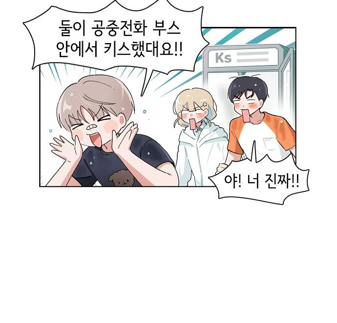 오로지 너를 이기고 싶어 184화 8