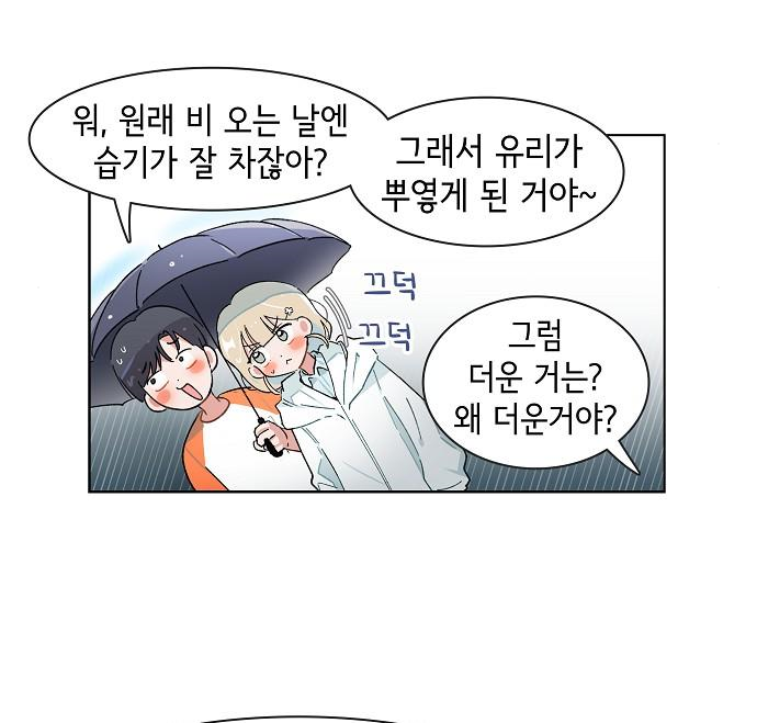 오로지 너를 이기고 싶어 184화 11
