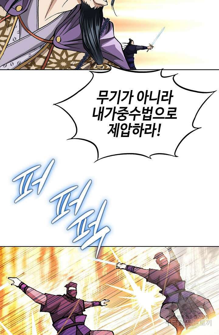 태극무존 145화 3