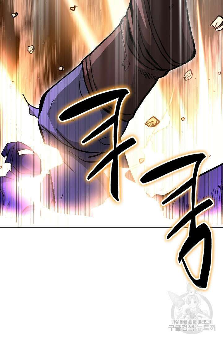 태극무존 145화 6