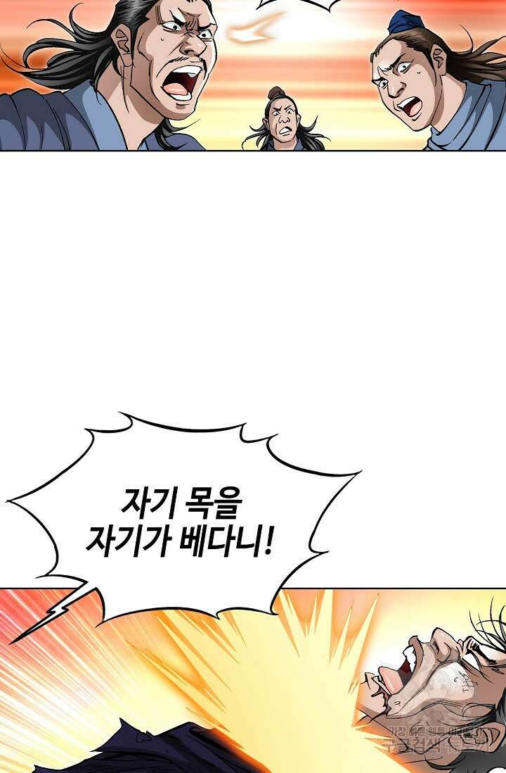 태극무존 145화 15