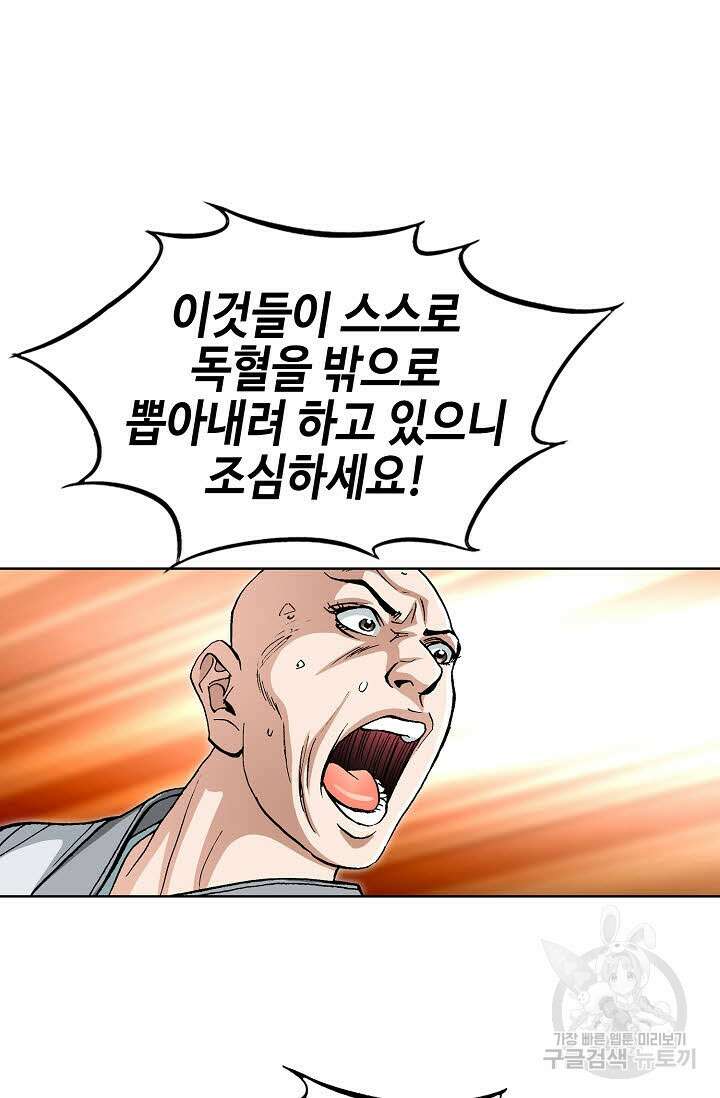 태극무존 145화 17