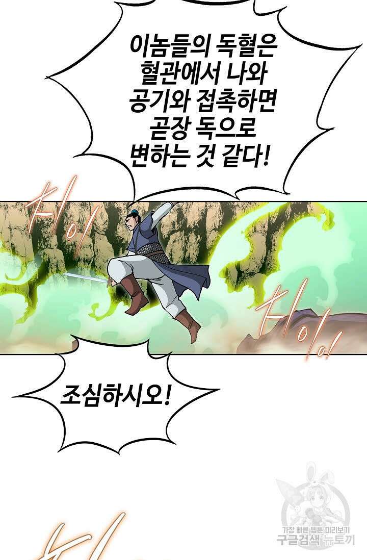 태극무존 145화 18