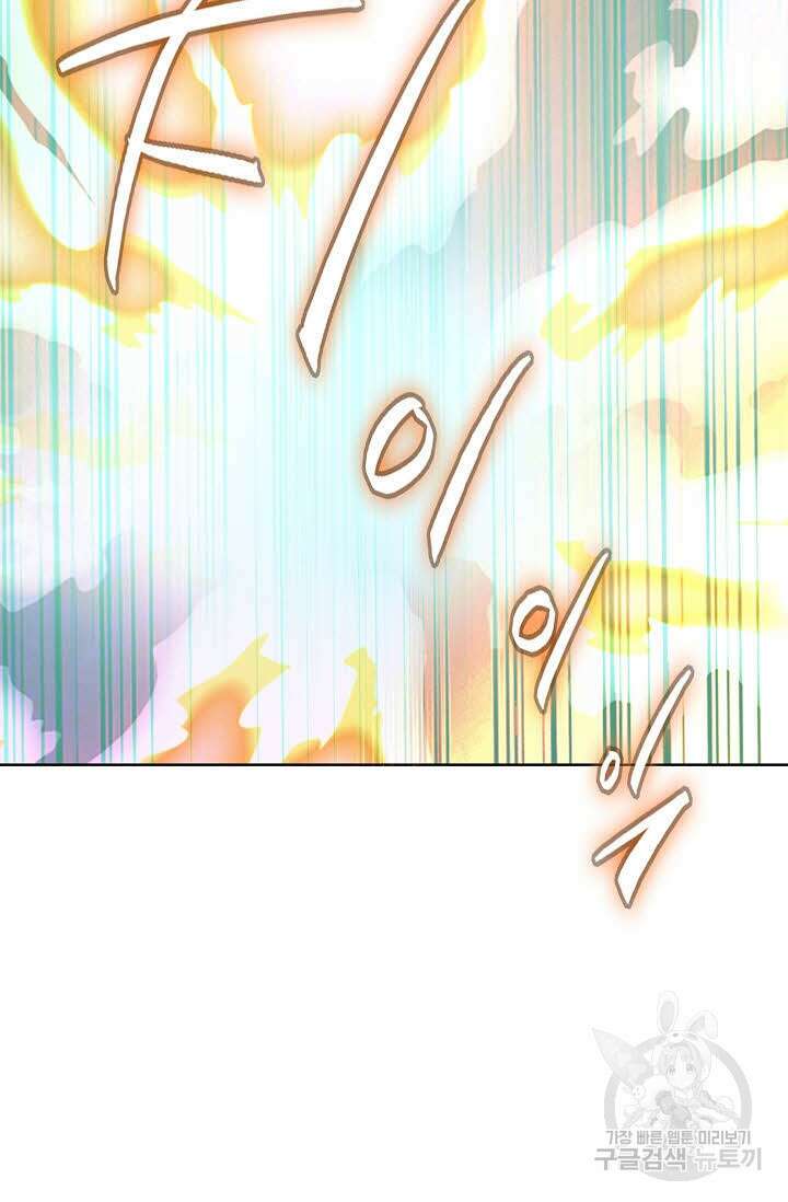 태극무존 145화 24