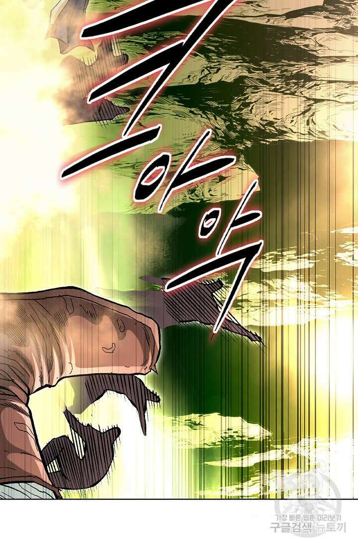 태극무존 145화 33