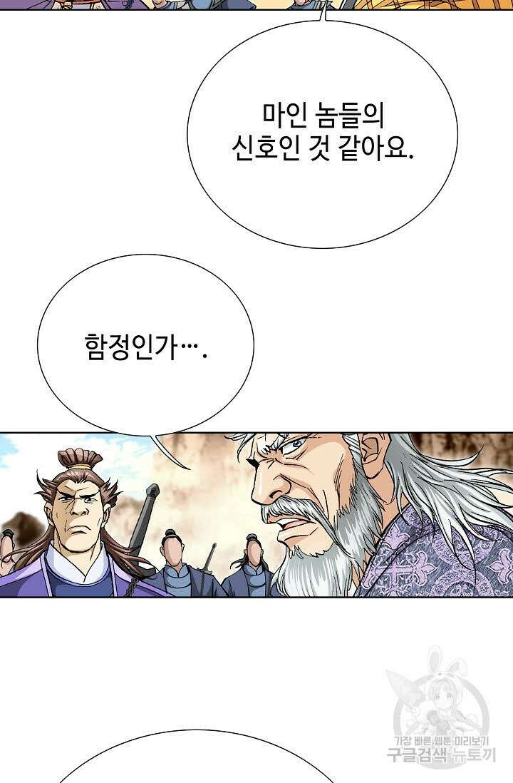 태극무존 145화 39
