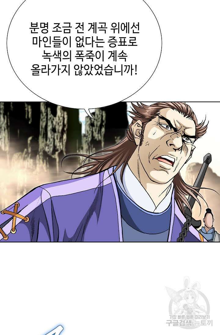 태극무존 145화 40