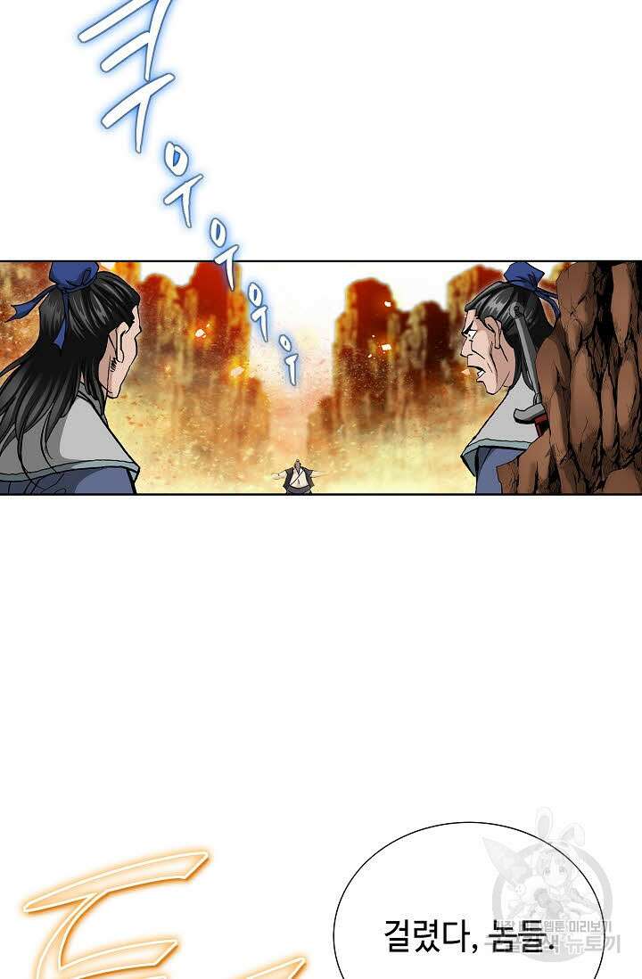 태극무존 145화 41
