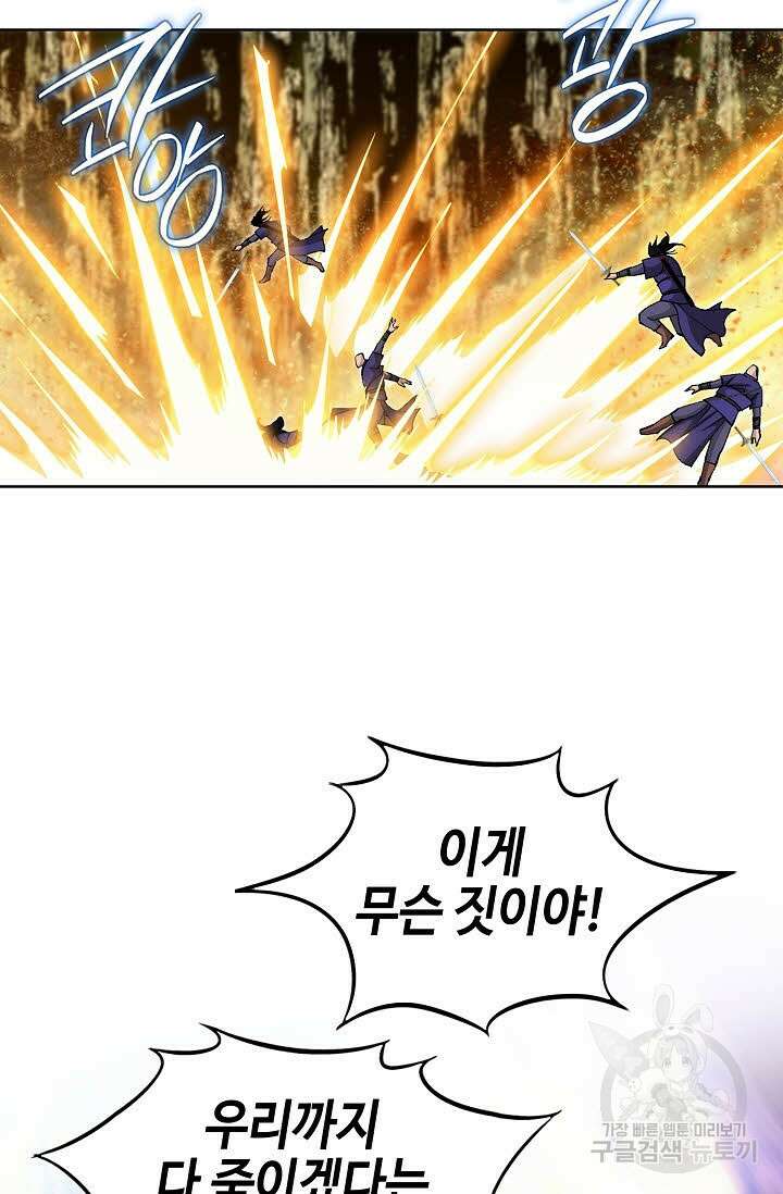 태극무존 145화 49