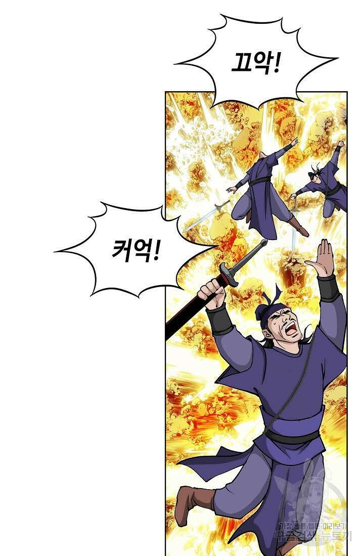 태극무존 145화 51