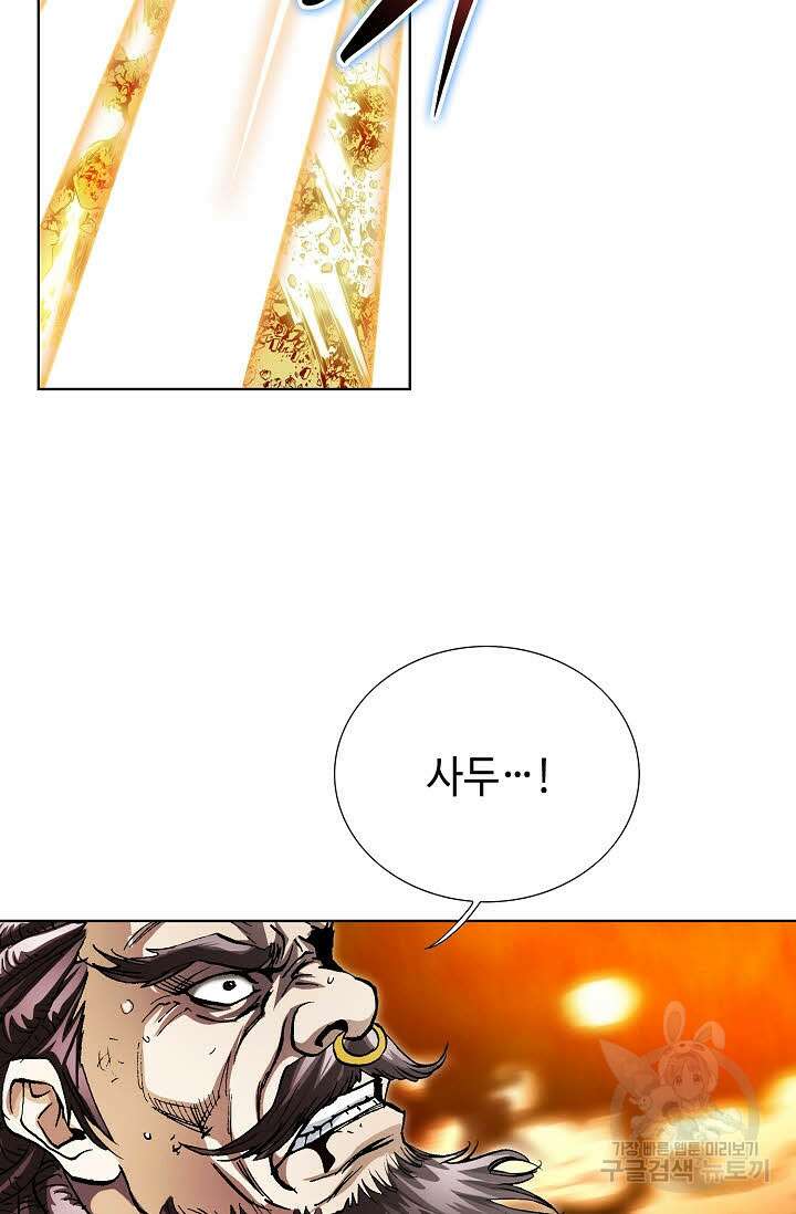 태극무존 145화 53