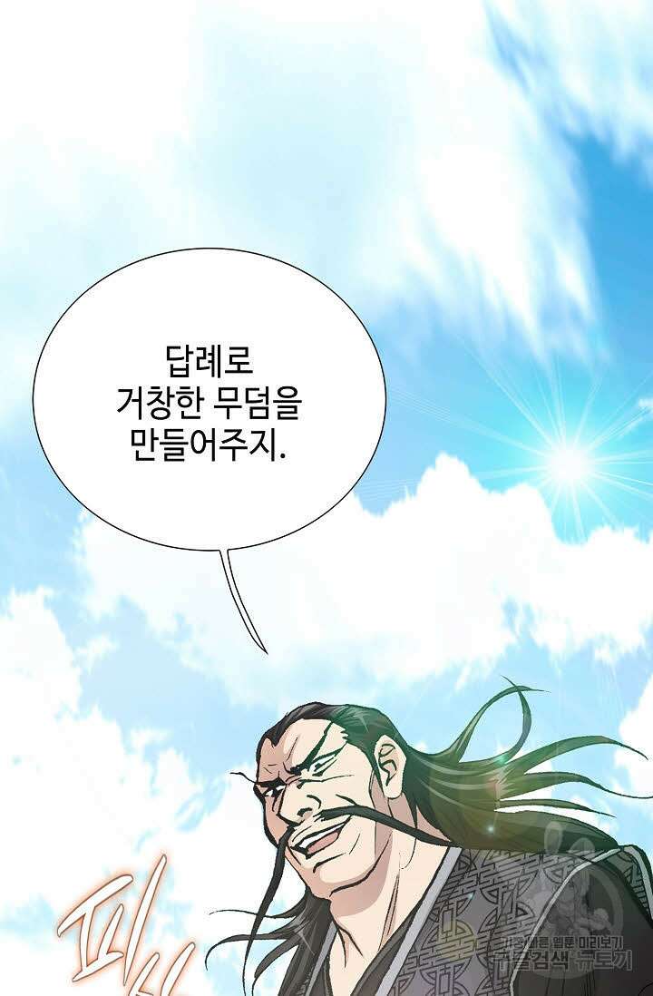 태극무존 145화 56