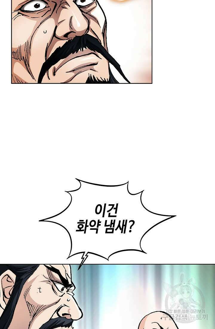 태극무존 145화 59