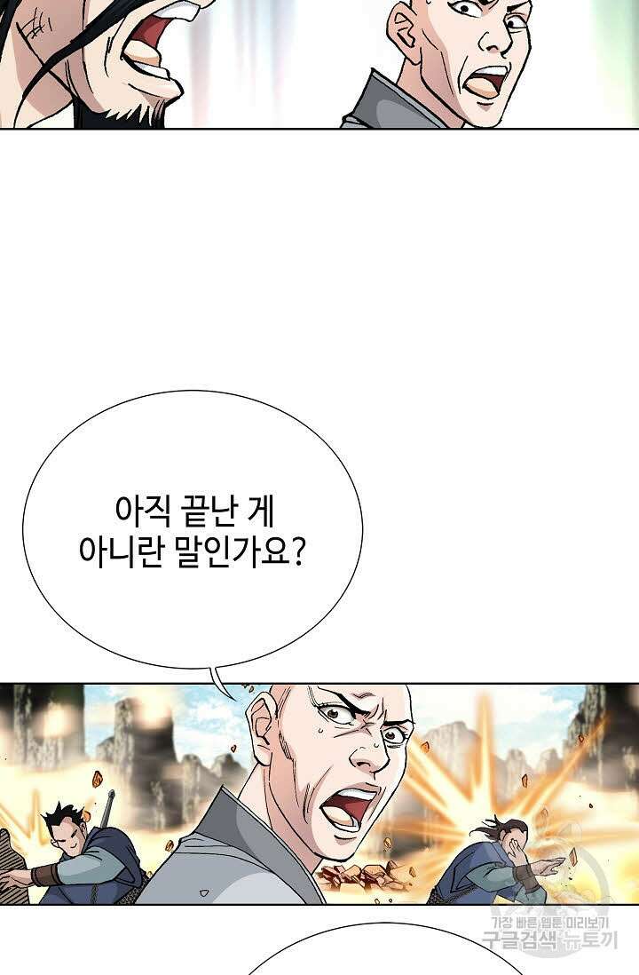 태극무존 145화 60