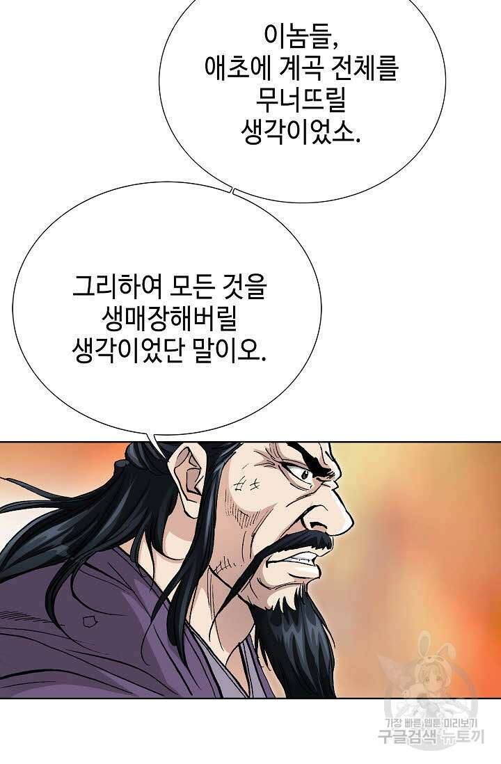 태극무존 145화 61