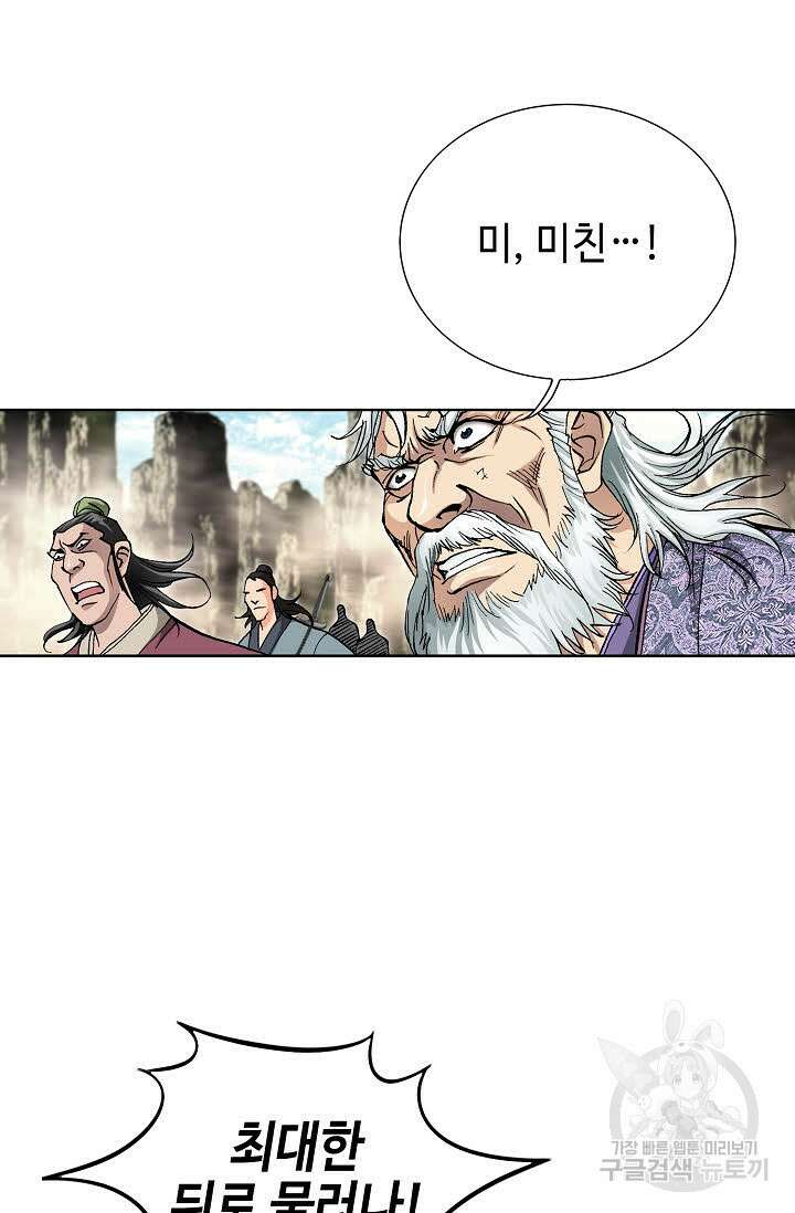 태극무존 145화 62