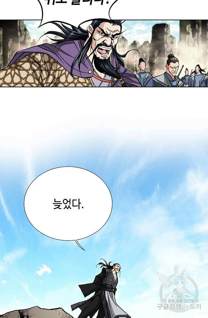 태극무존 145화 63