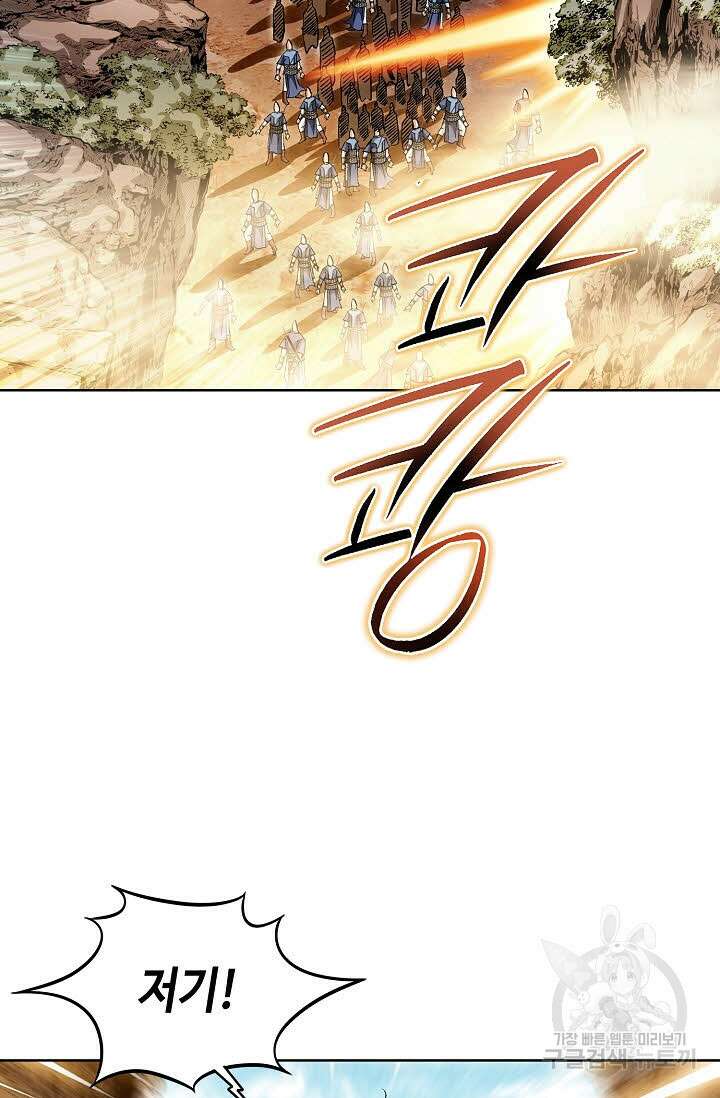 태극무존 145화 67