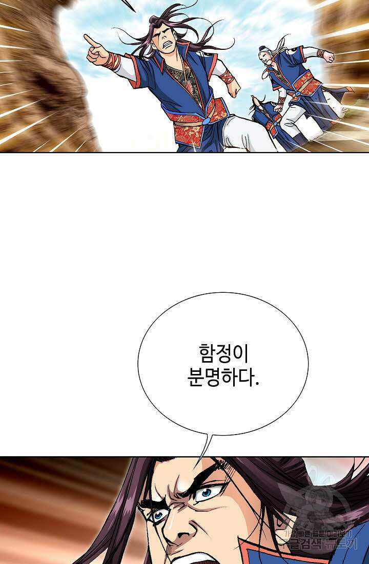 태극무존 145화 68