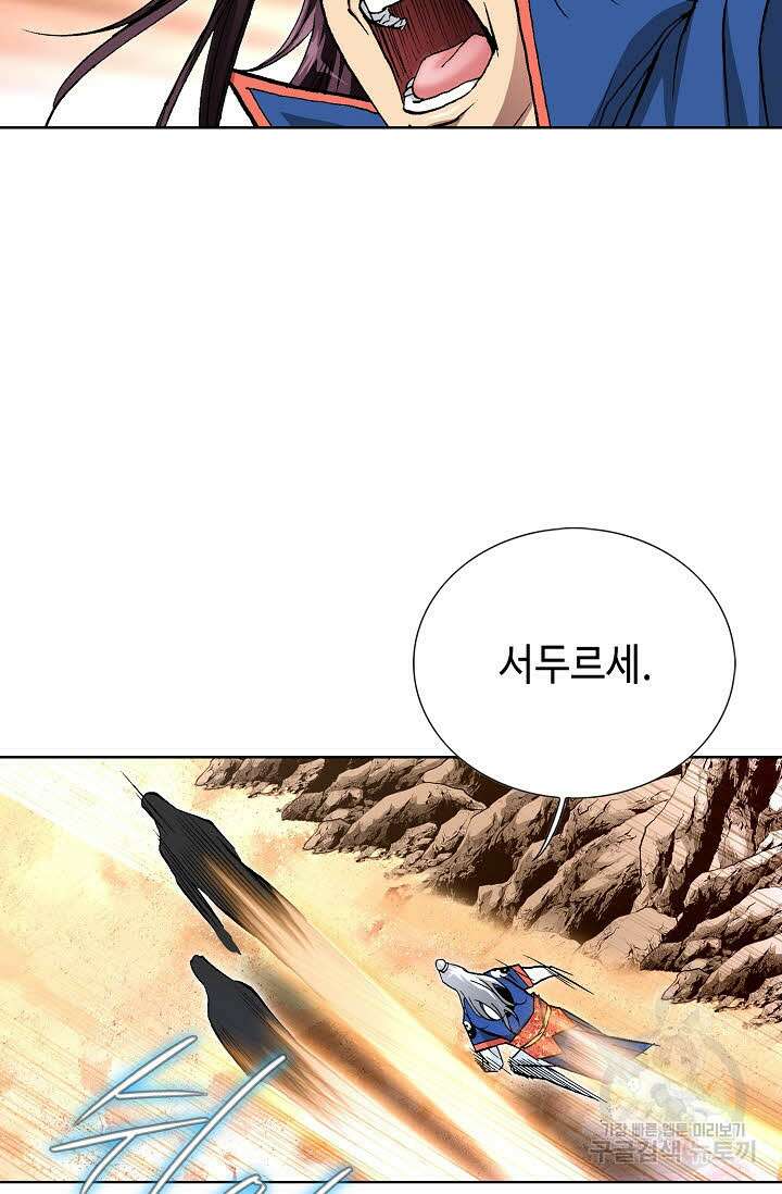 태극무존 145화 69