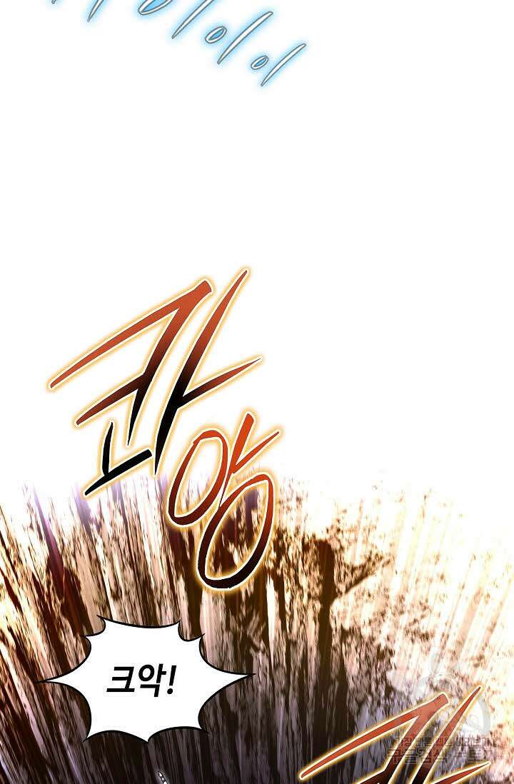 태극무존 145화 70