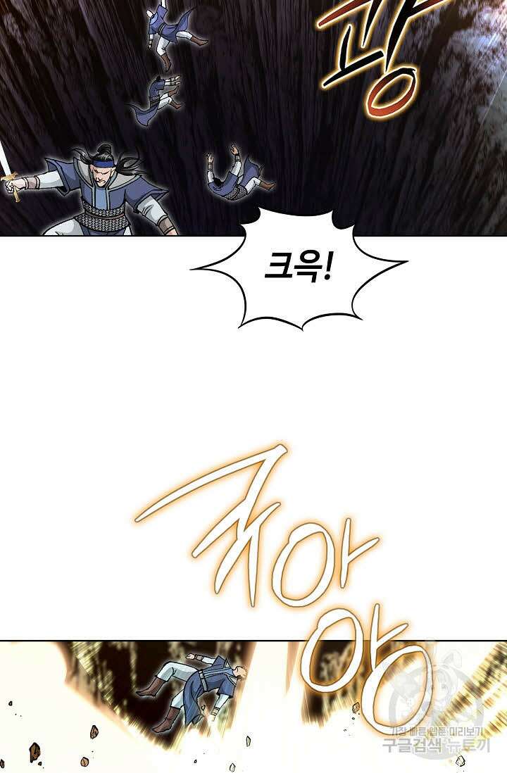 태극무존 145화 71