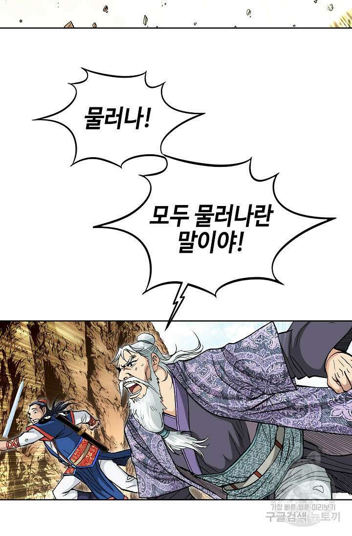 태극무존 145화 72