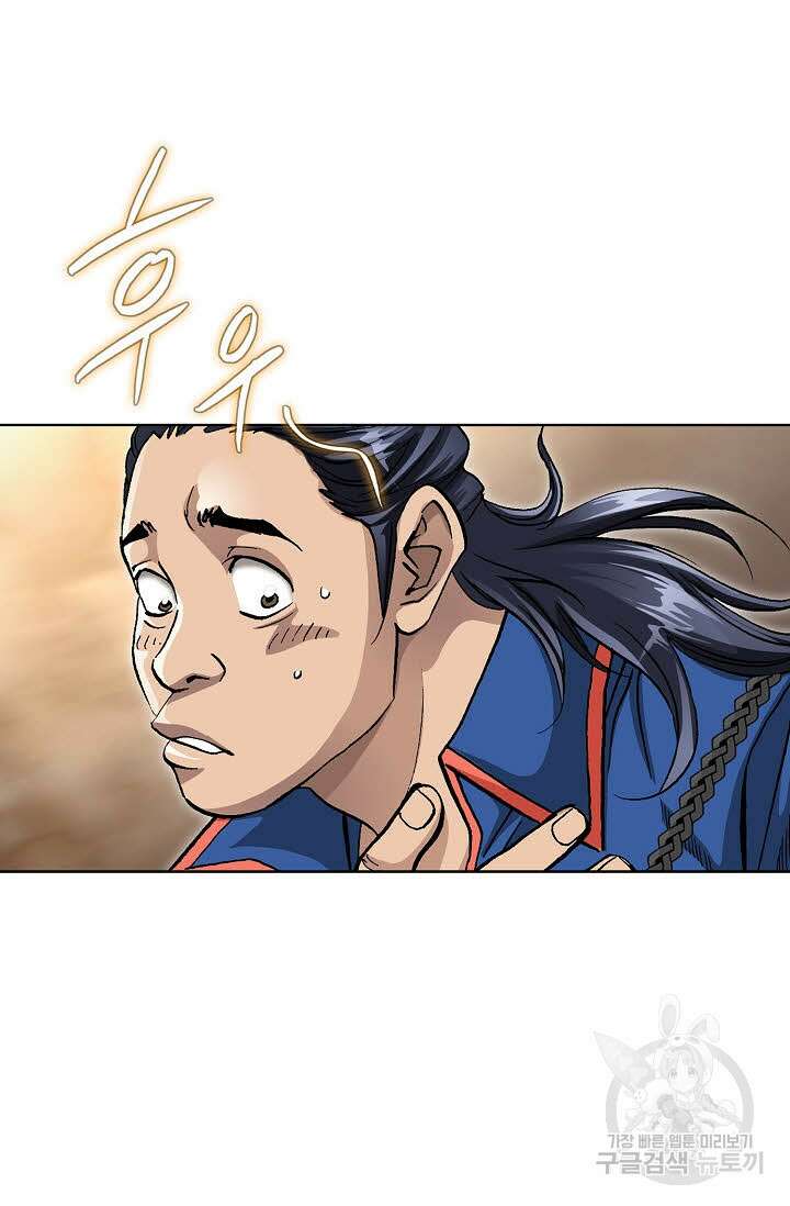 태극무존 145화 74