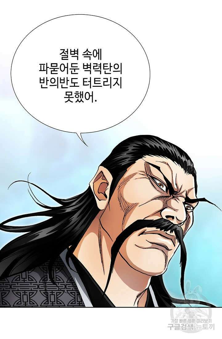 태극무존 145화 76