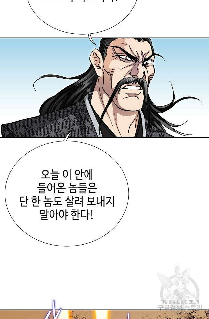 태극무존 145화 78