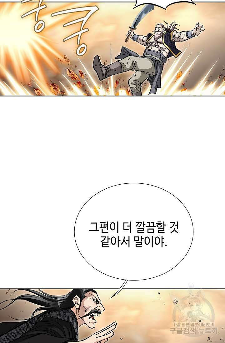 태극무존 145화 86