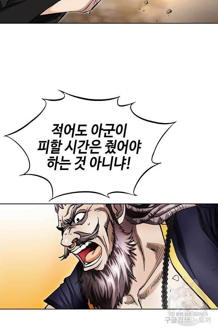 태극무존 145화 87