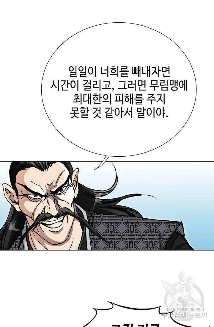 태극무존 145화 88