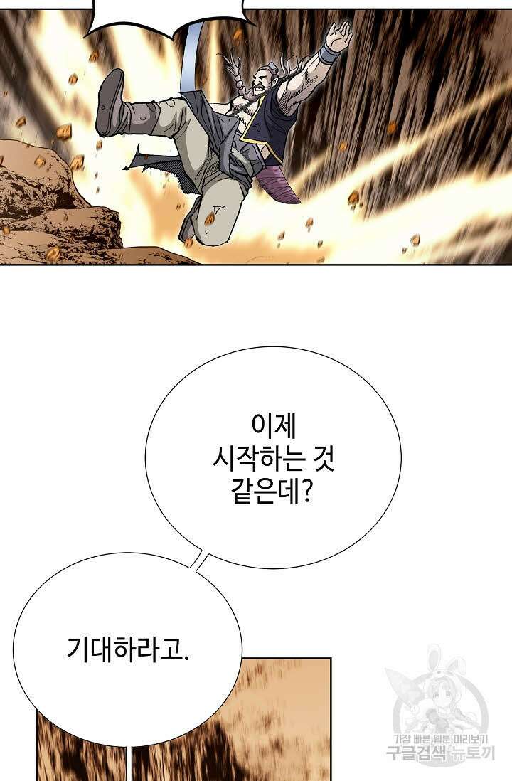 태극무존 145화 93