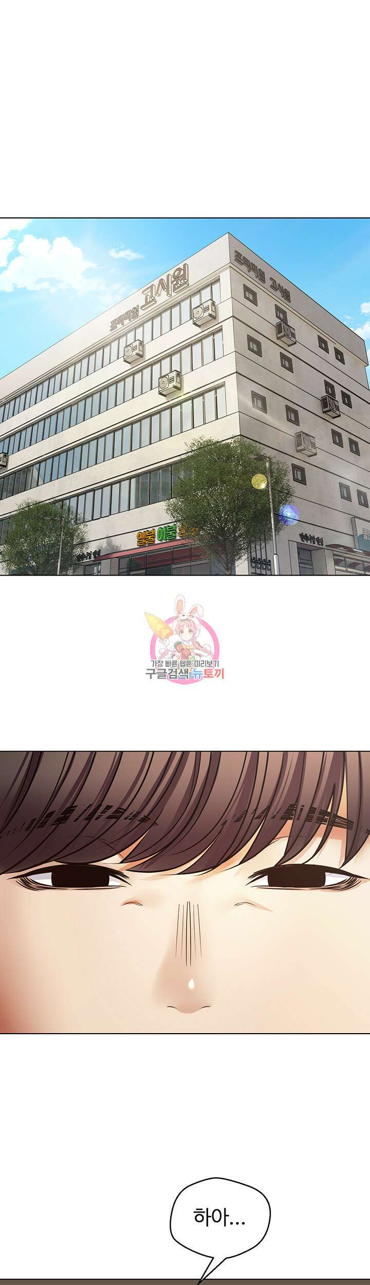 욕망 실현 어플 9화 1
