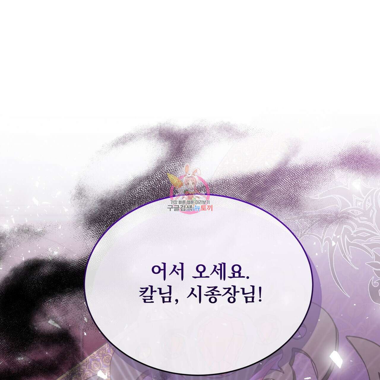 마계의 달 33화 1