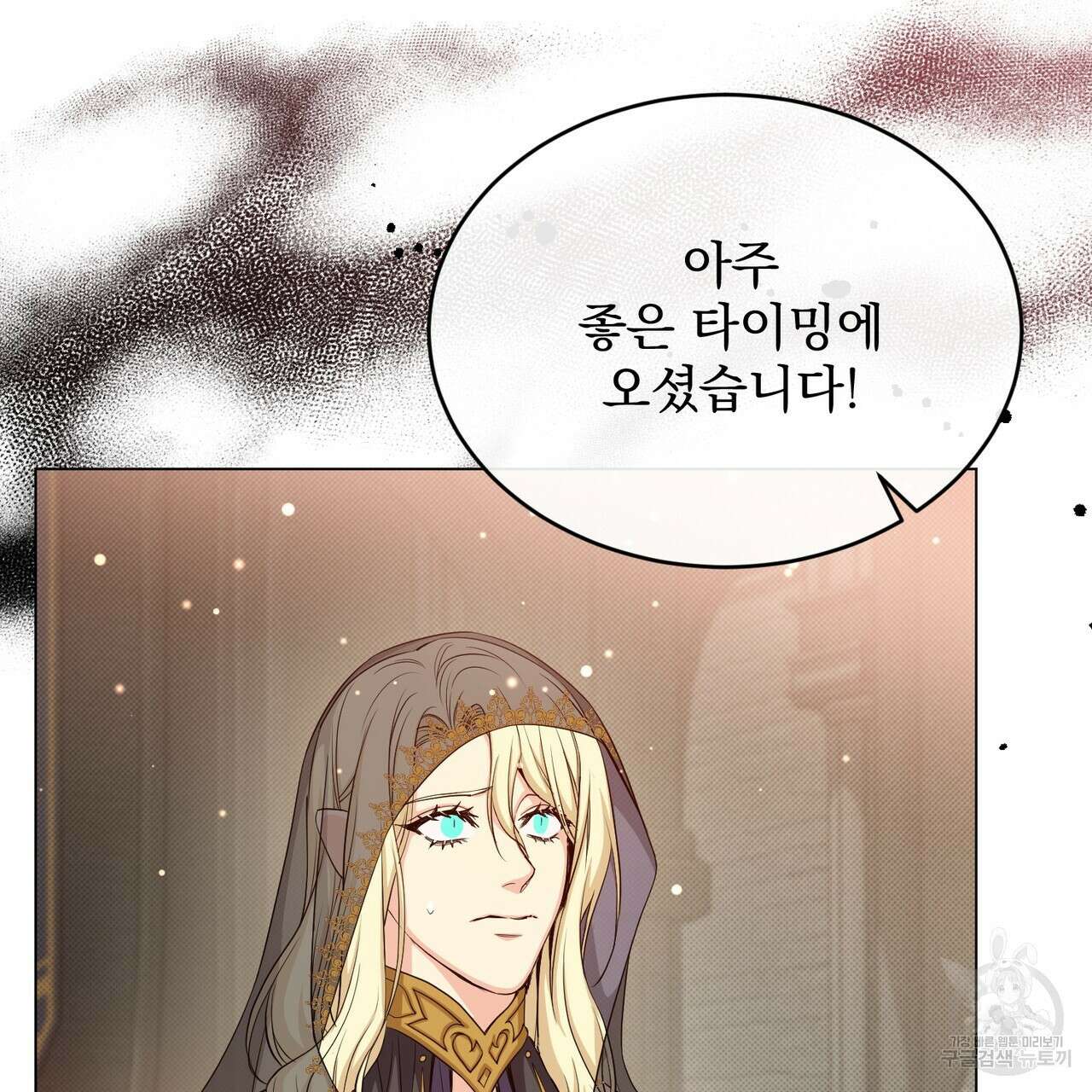 마계의 달 33화 5