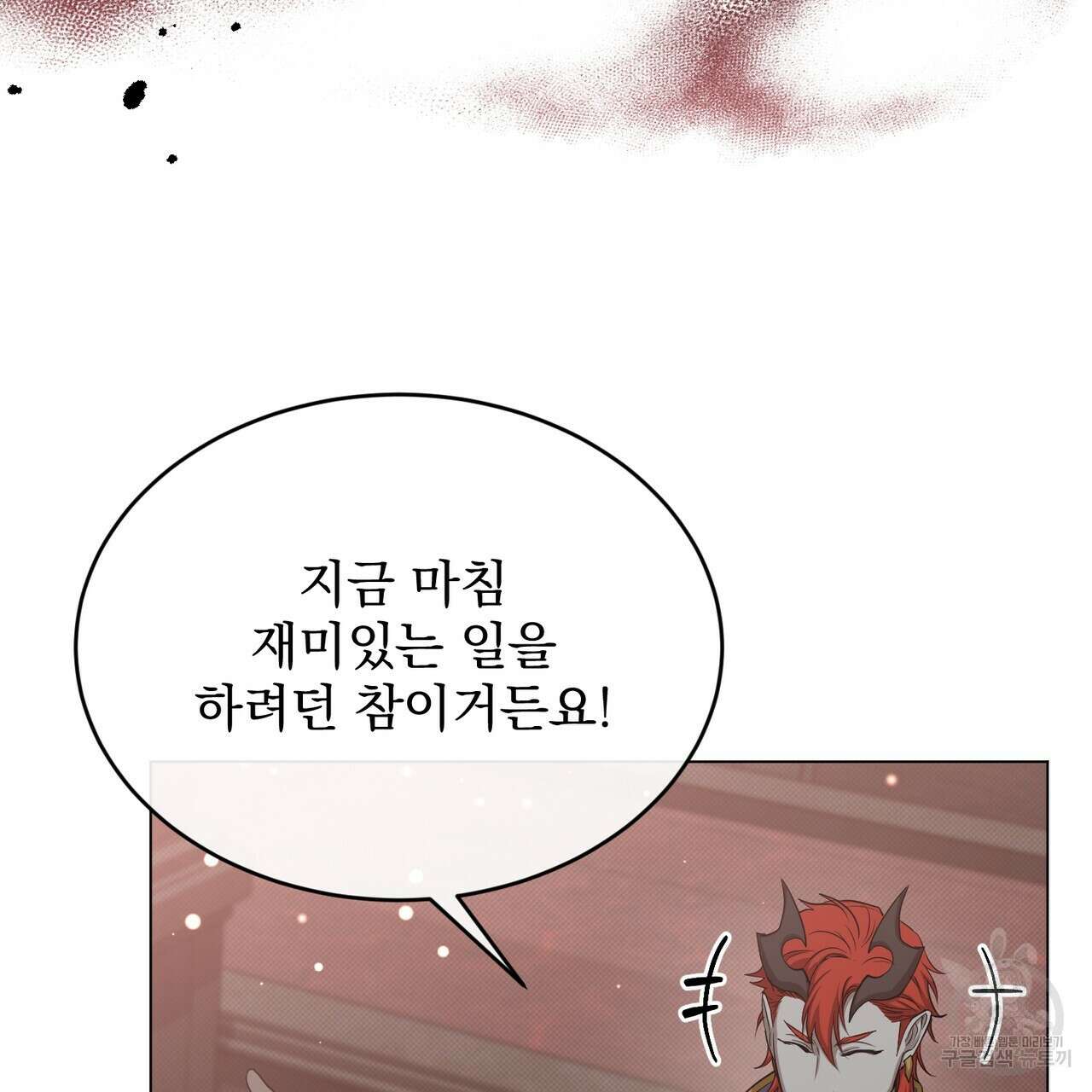 마계의 달 33화 7