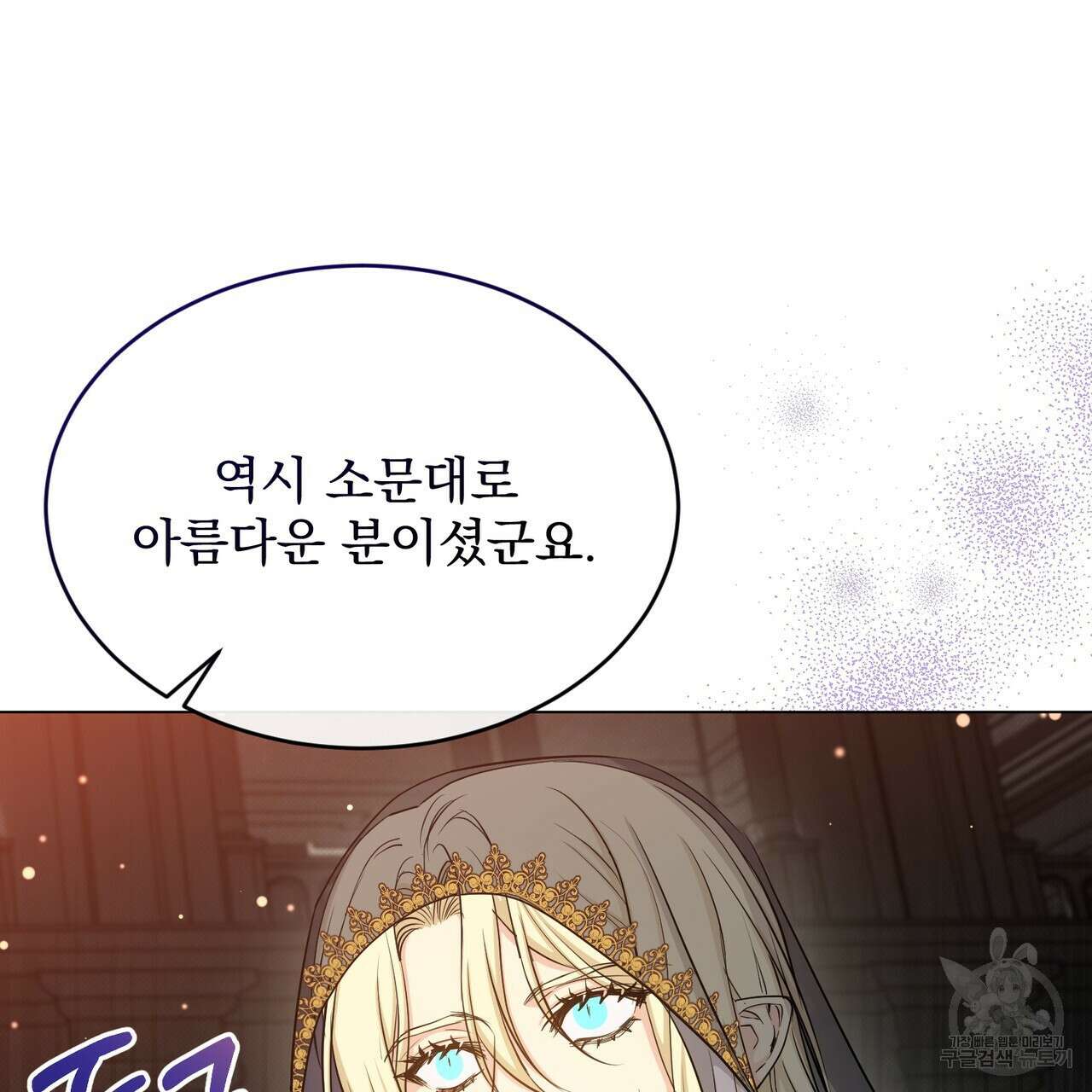 마계의 달 33화 14