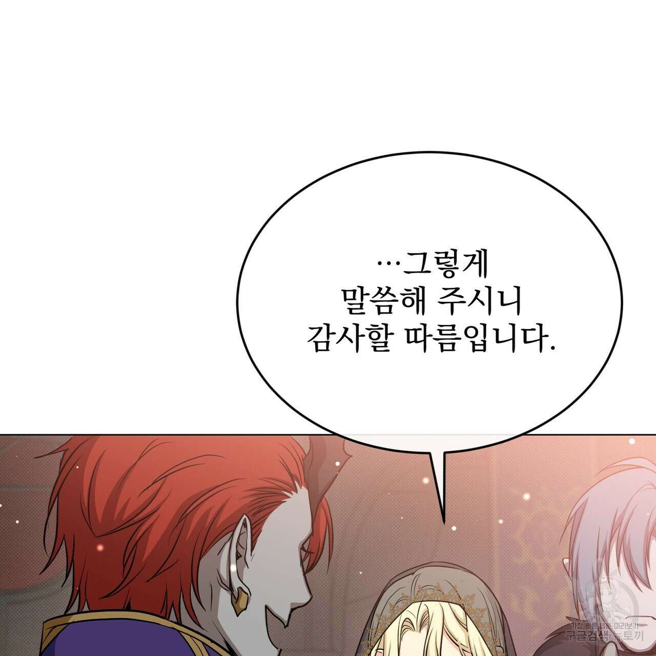 마계의 달 33화 19