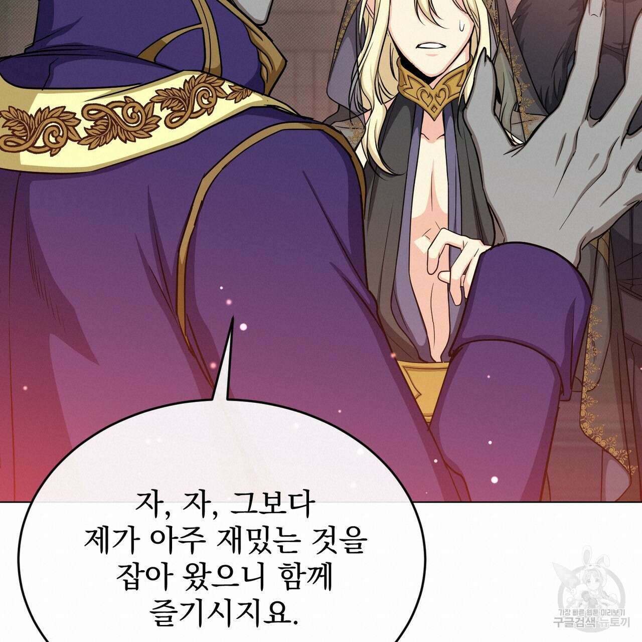 마계의 달 33화 20