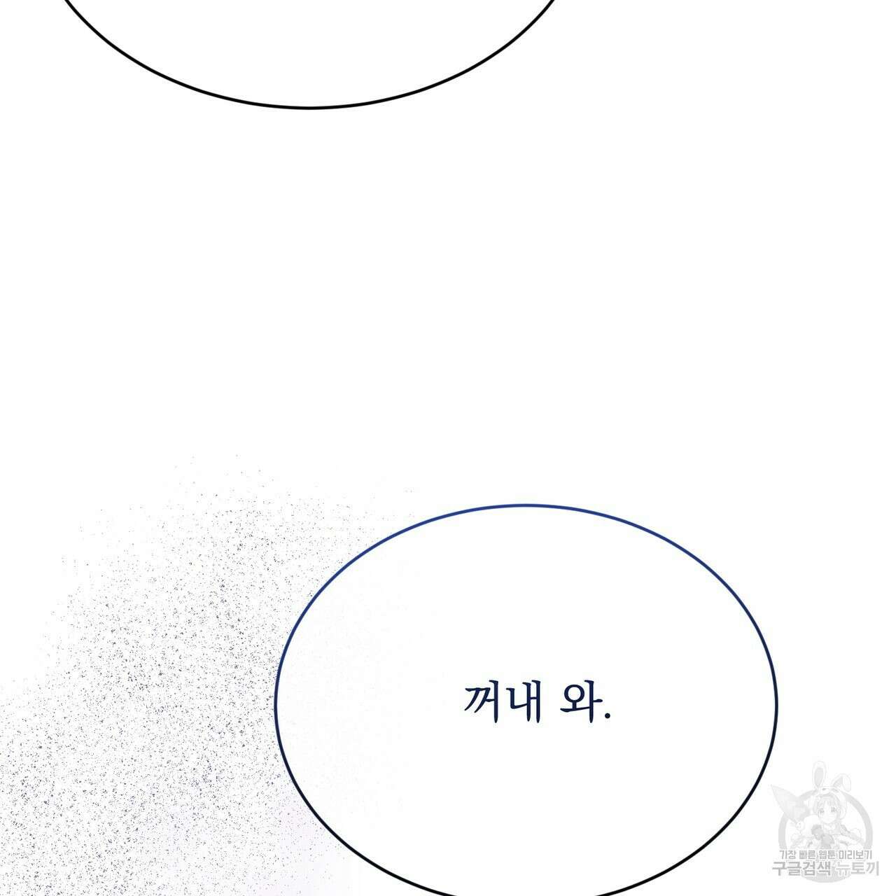 마계의 달 33화 21