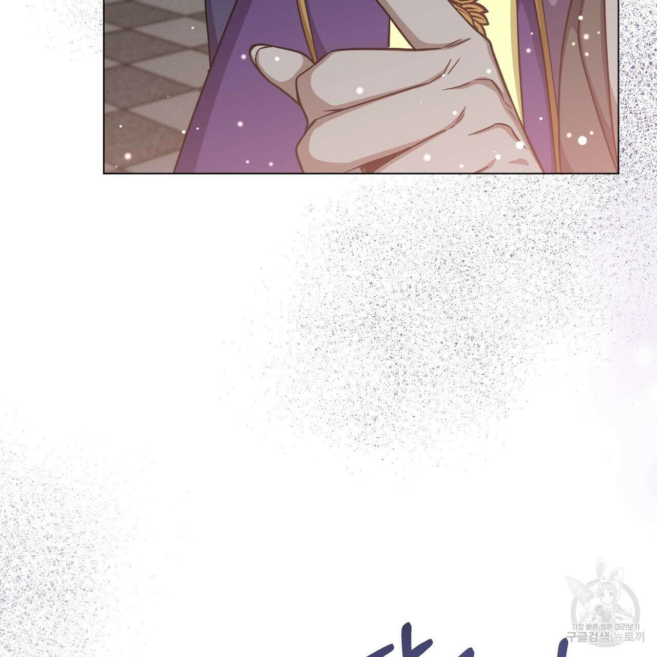 마계의 달 33화 23