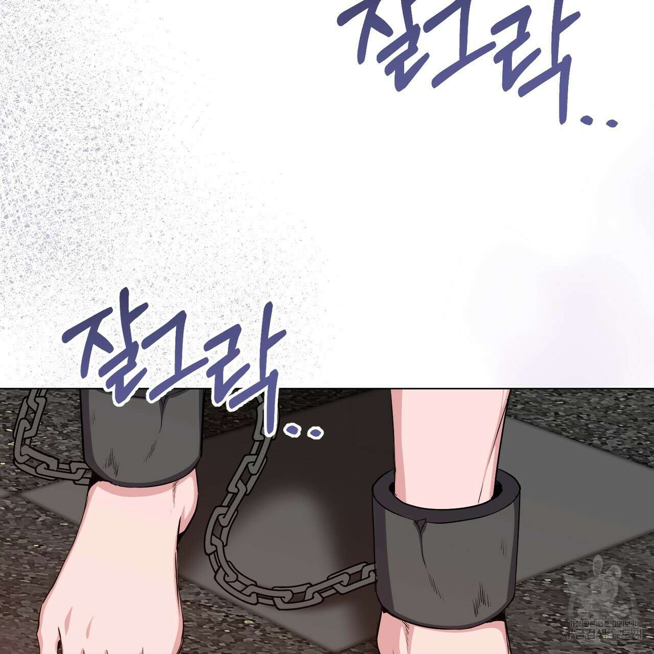 마계의 달 33화 24