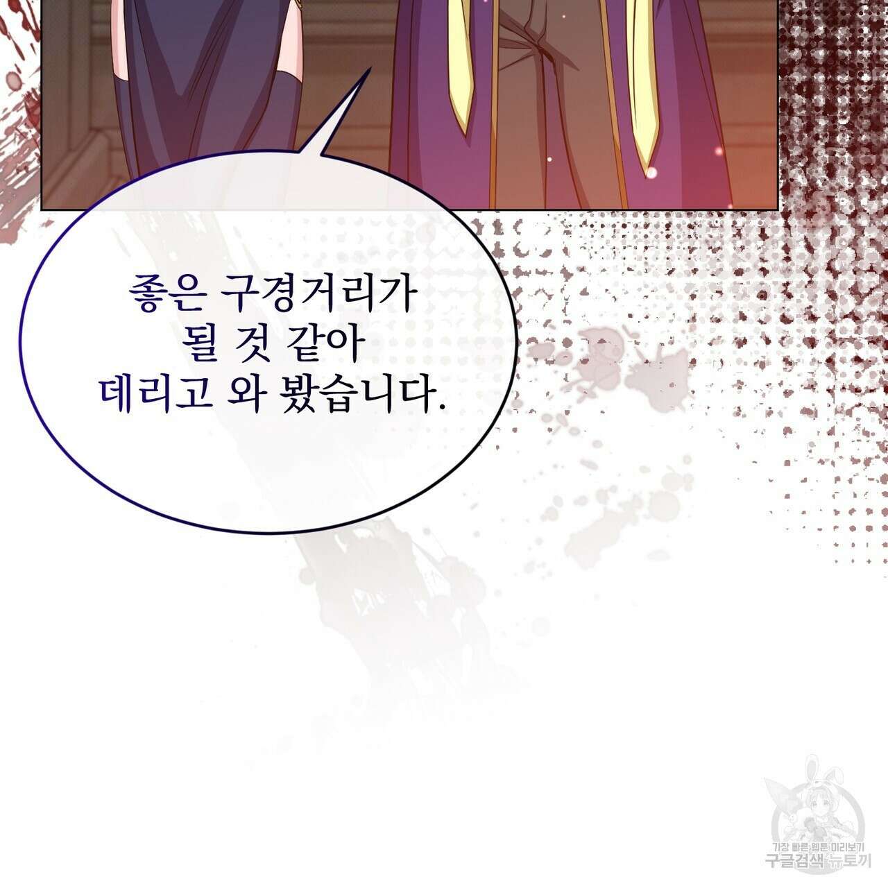 마계의 달 33화 33