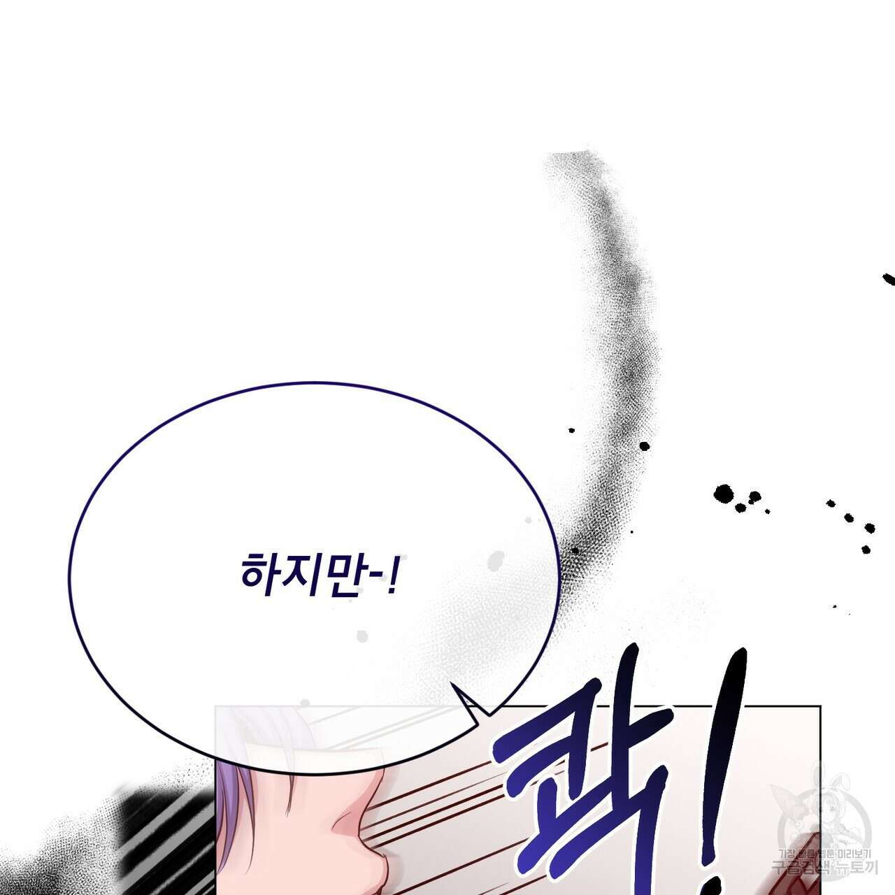 마계의 달 33화 36
